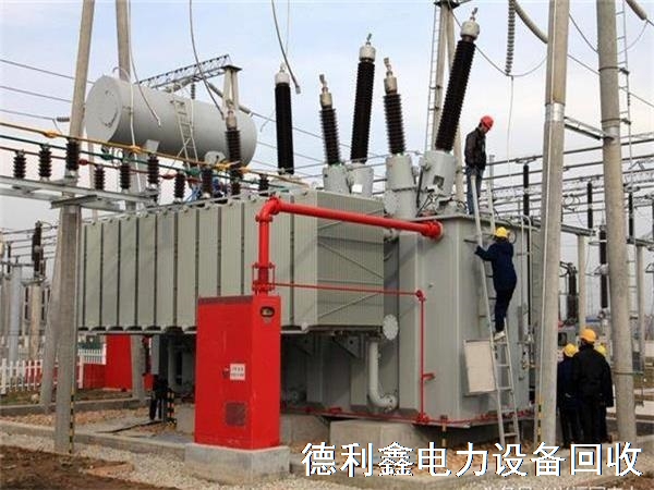 天津变电站回收，天津电力设备回收，电力物资回收